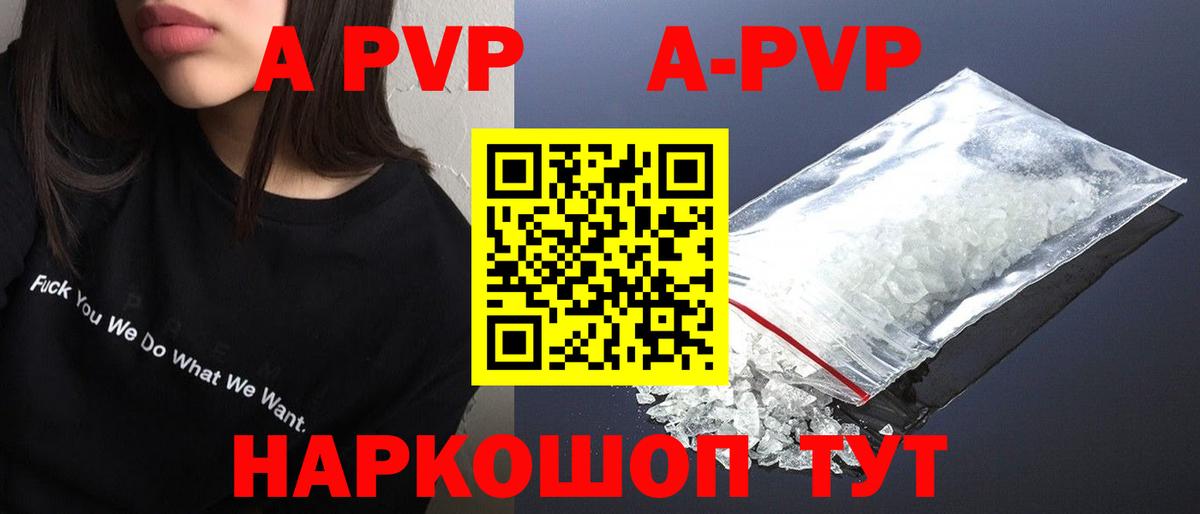 APVP крисы CK  Альфа ПВП Соль  Вход с VPN  Alpha PVP  A-PVP VHQ  Когалым 