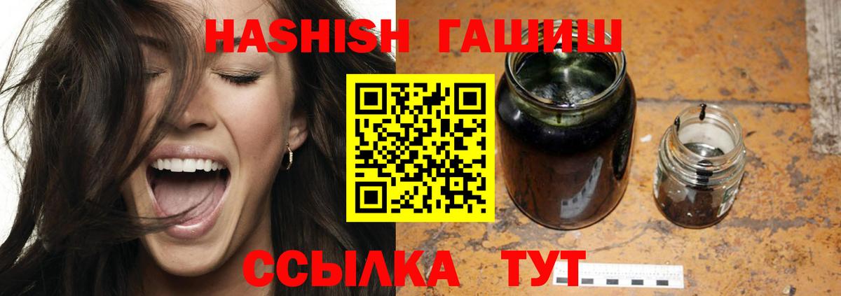Когалым  ГАШИШ гашик  Гашиш Premium  Вход с VPN 