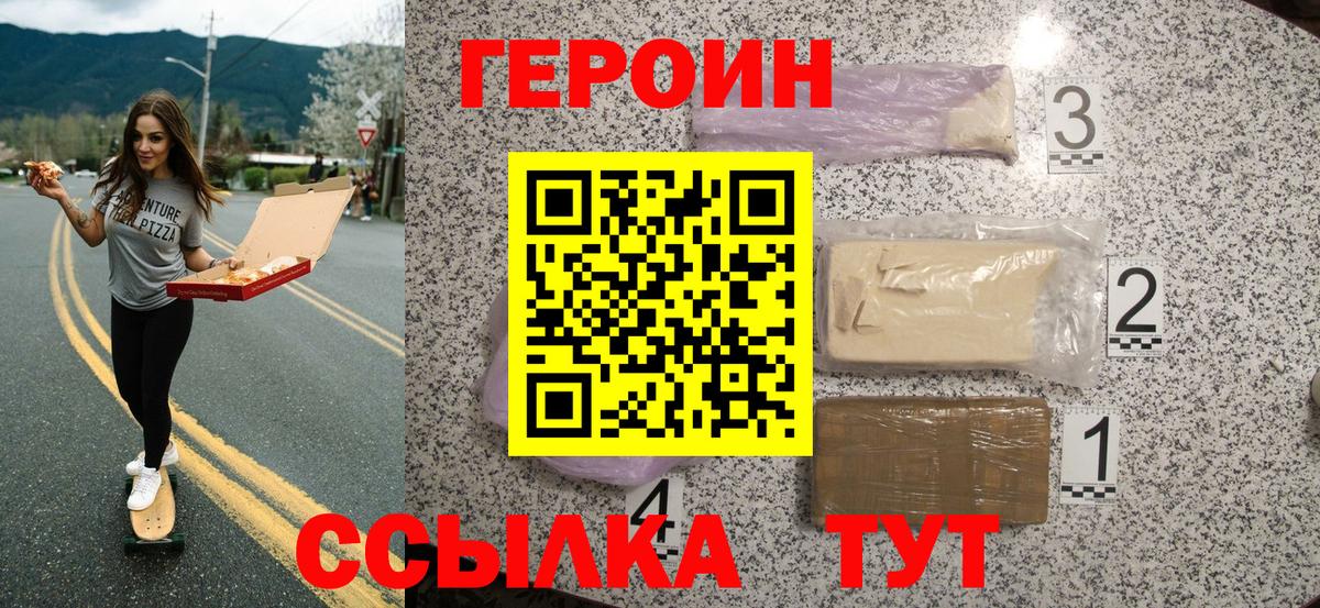 Героин белый  Вход с VPN  Когалым 