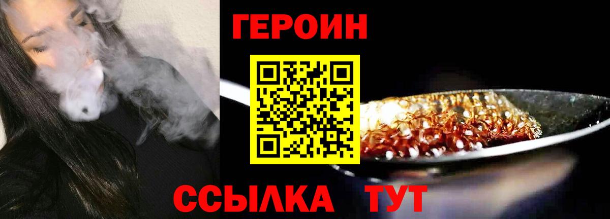 ГЕРОИН Афган Когалым