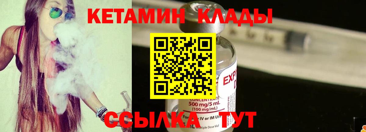 Кетамин VHQ  Вход с VPN  Кетамин ketamine  Когалым 