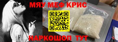 прущие крисы Краснознаменск