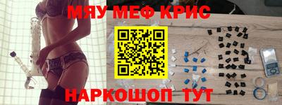 прущие крисы Краснознаменск