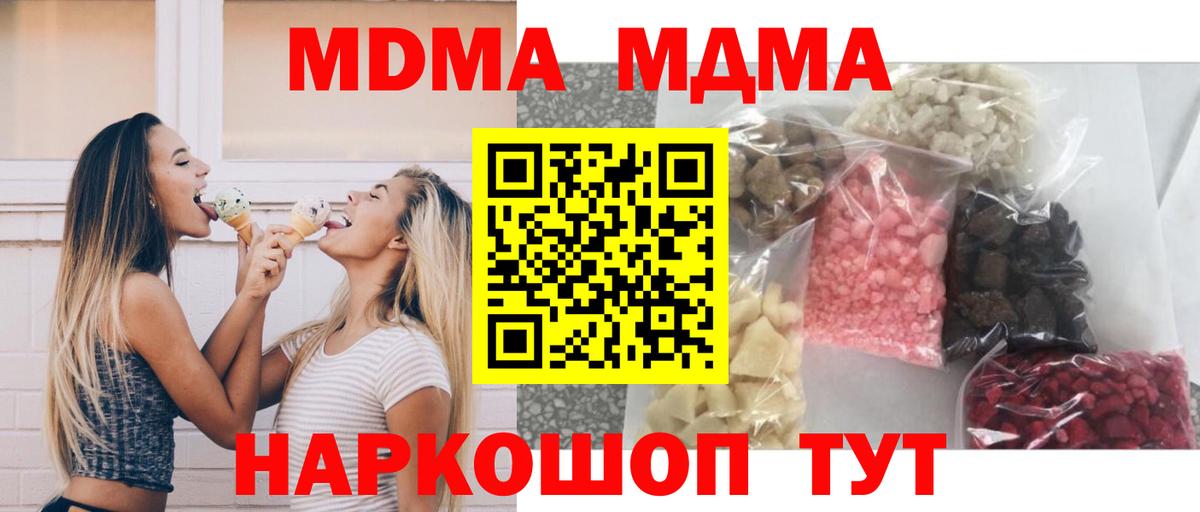 МДМА crystal Когалым