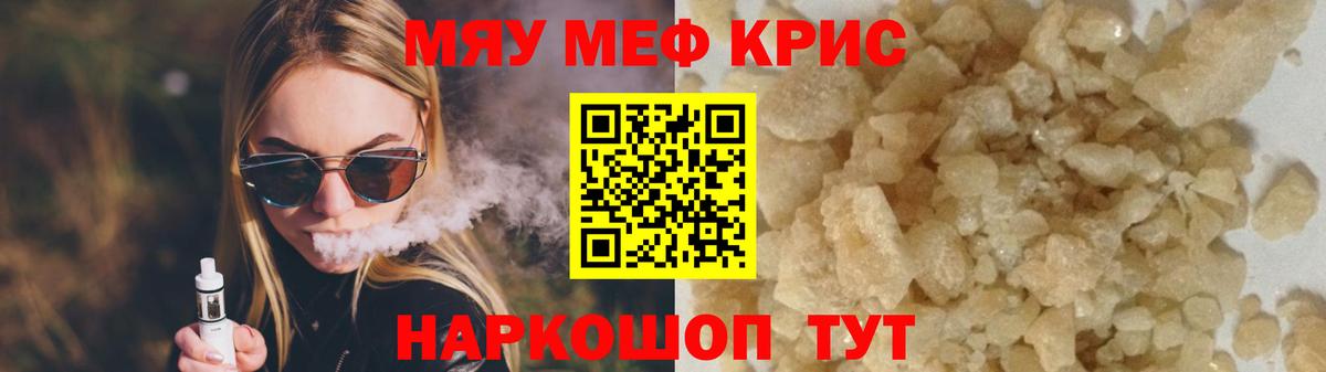 МЯУ-МЯУ  Меф 4 MMC  где найти наркотики  Когалым  Вход с VPN  МЕФ мяу мяу  Мефедрон 