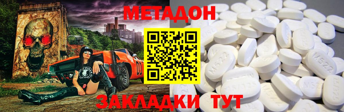 Когалым  нарко площадка наркотические препараты  Метадон кристалл  Вход с VPN  МЕТАДОН VHQ 