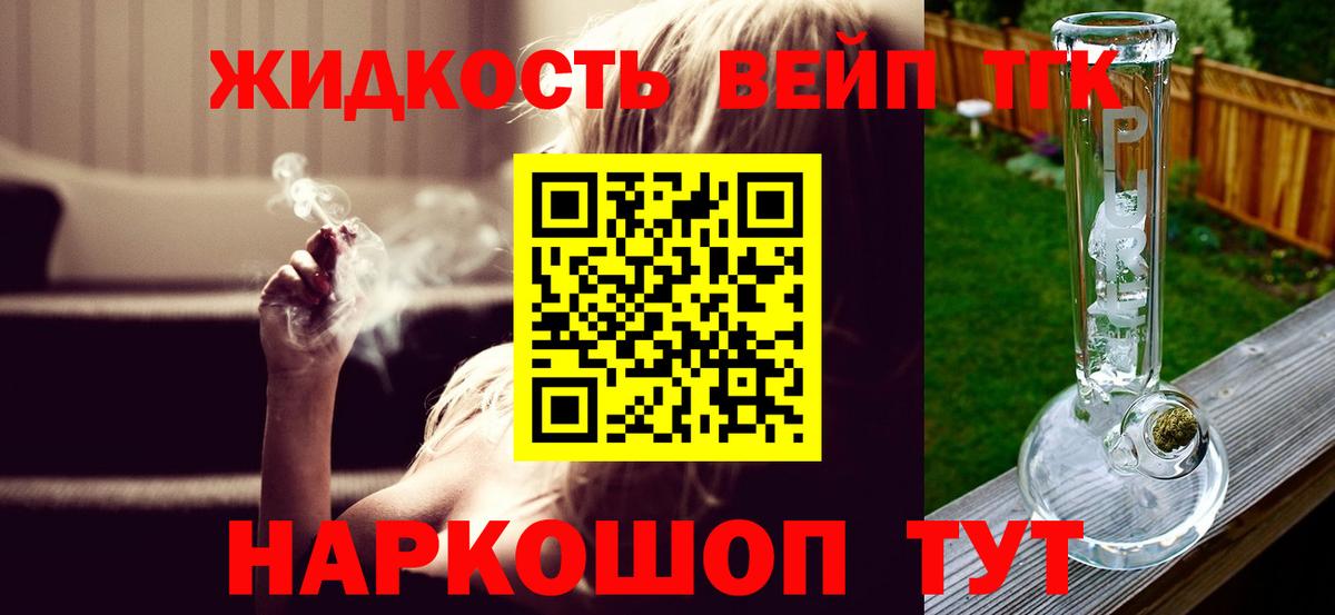 ТГК концентрат Когалым