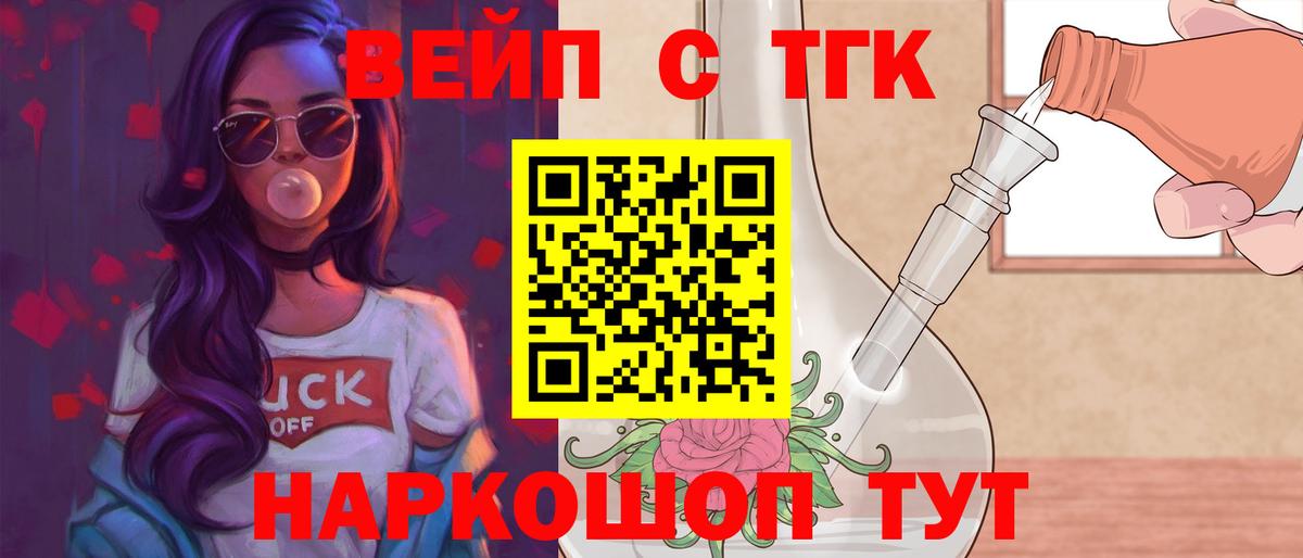 Когалым  Дистиллят ТГК гашишное масло  Вход с VPN 